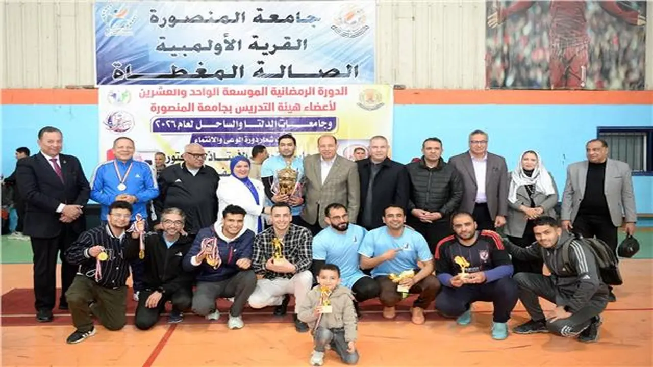 كفر الشيخ تحصد كأس بطولة الدورة الرمضانية للجامعات